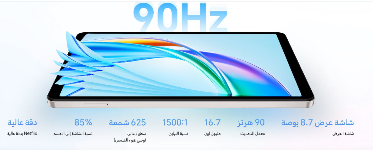 تابلت Honor Pad X7